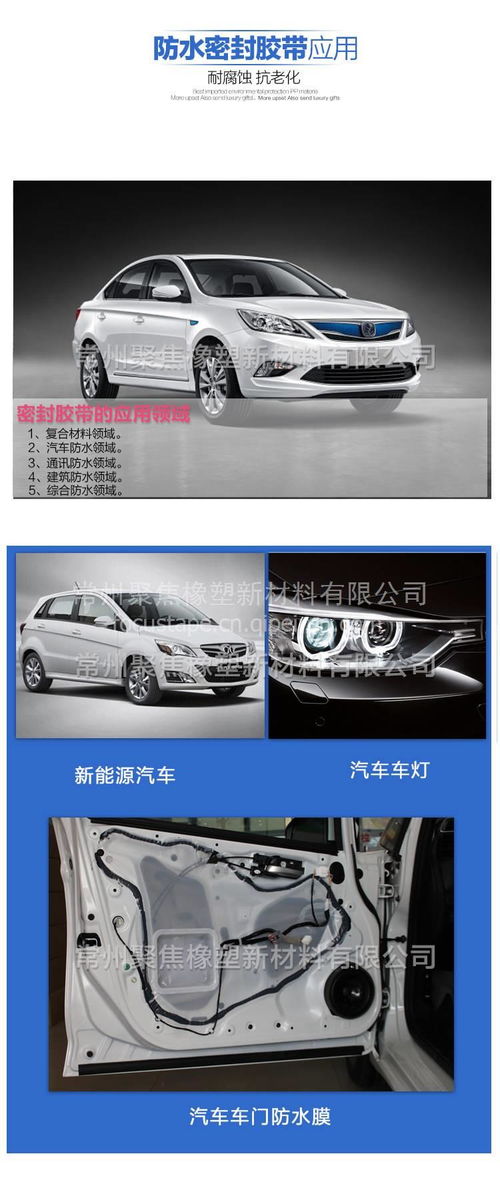 廠(chǎng)家直供63系列優(yōu)質(zhì)環(huán)保無(wú)毒汽車(chē)門(mén)防水膜與密封膠帶 全面解析6301型號(hào)